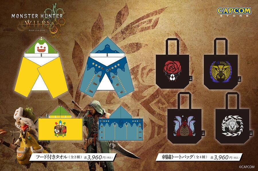 02.MHワイルズ_商品一覧(トート、タオル) - コピー.jpg